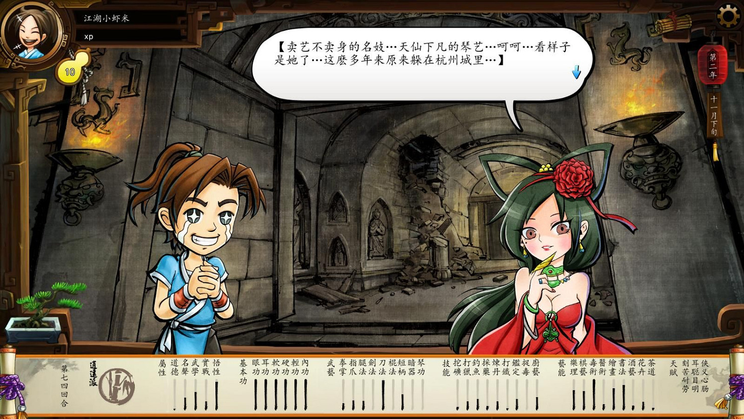 《俠客風雲傳》DLC天王歸來攻略夜叉及仙音條件步驟 《俠客風雲傳》DLC天王歸來攻略夜叉及仙音條件步驟