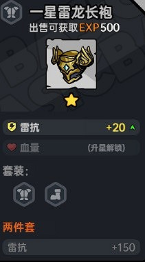 《沙盒與副本英勇之地》裝備詞條搭配指南 什麽裝備好?