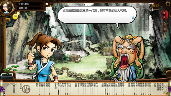 《俠客風雲傳》無瑕子與瀟瀟人物劇情解析 《俠客風雲傳》無瑕子與瀟瀟人物劇情解析