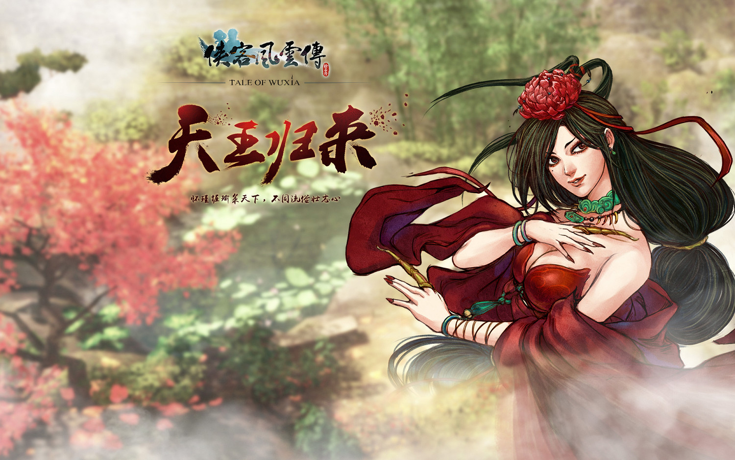 《俠客風雲傳》DLC天王歸來乾達婆線的開啟方法解析攻略 《俠客風雲傳》DLC天王歸來乾達婆線的開啟方法解析攻略