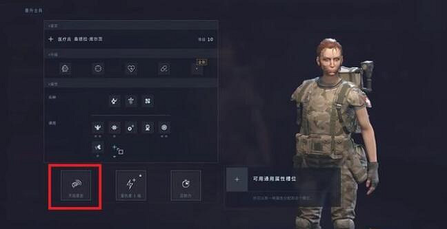 《異形墜入黑暗》士兵特性怎麽刷？實用玩法技巧