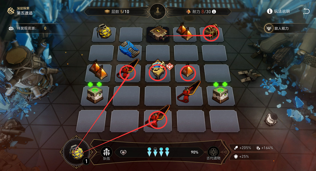 《崩壞星穹鐵道》地城探寶第五遺跡怎麽打 地城探寶第五遺跡通關攻略