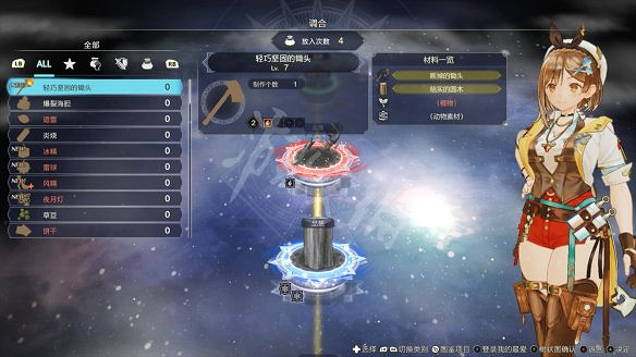 《萊莎的鍊金工房3》圖文攻略 全劇情流程全Boss打法全角色全調合攻略 《萊莎的鍊金工房3》圖文攻略 全劇情流程全Boss打法全角色全調合攻略