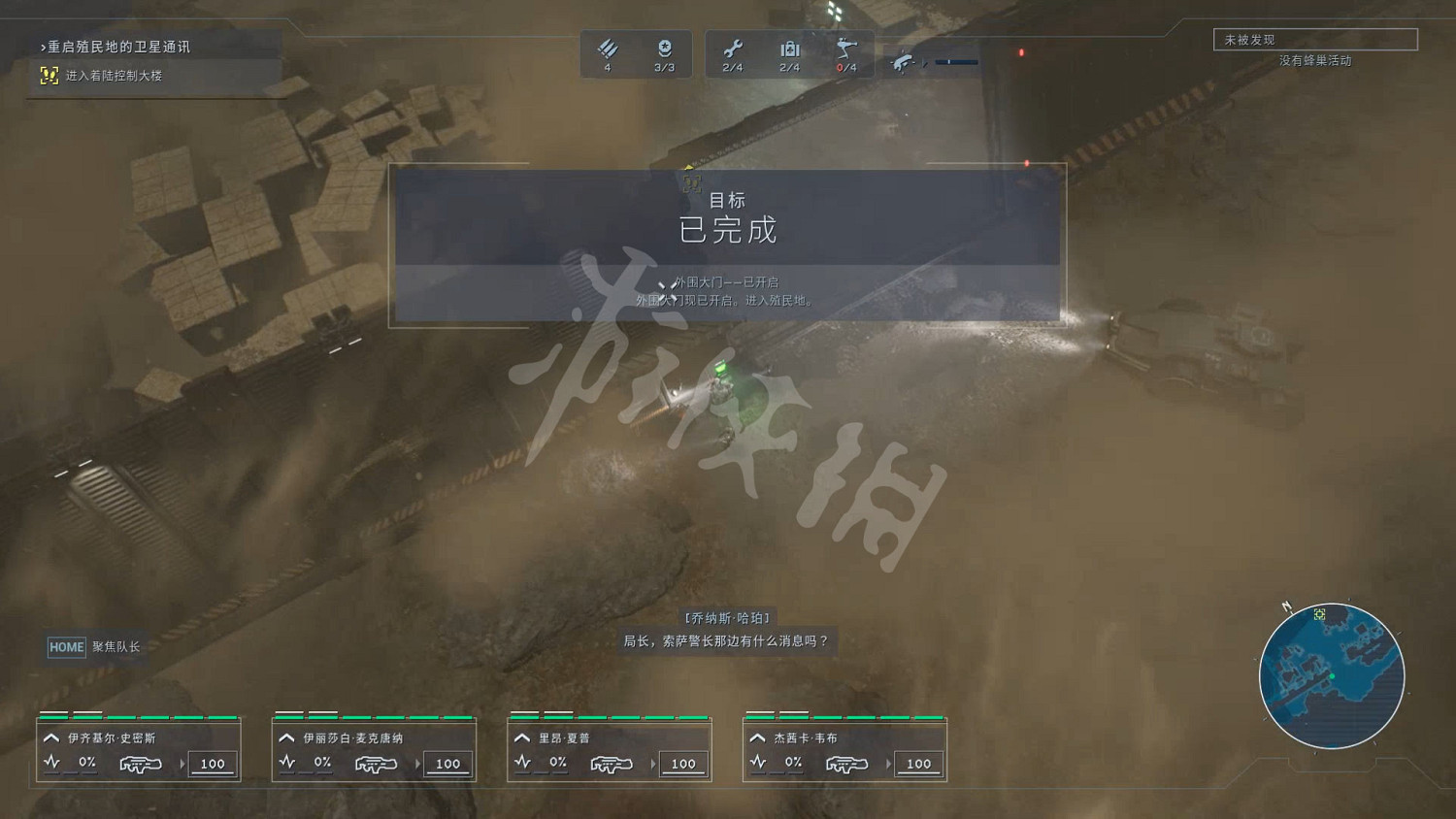 《異形：墜入黑暗》圖文攻略 全流程全兵種全武器全支線全收集