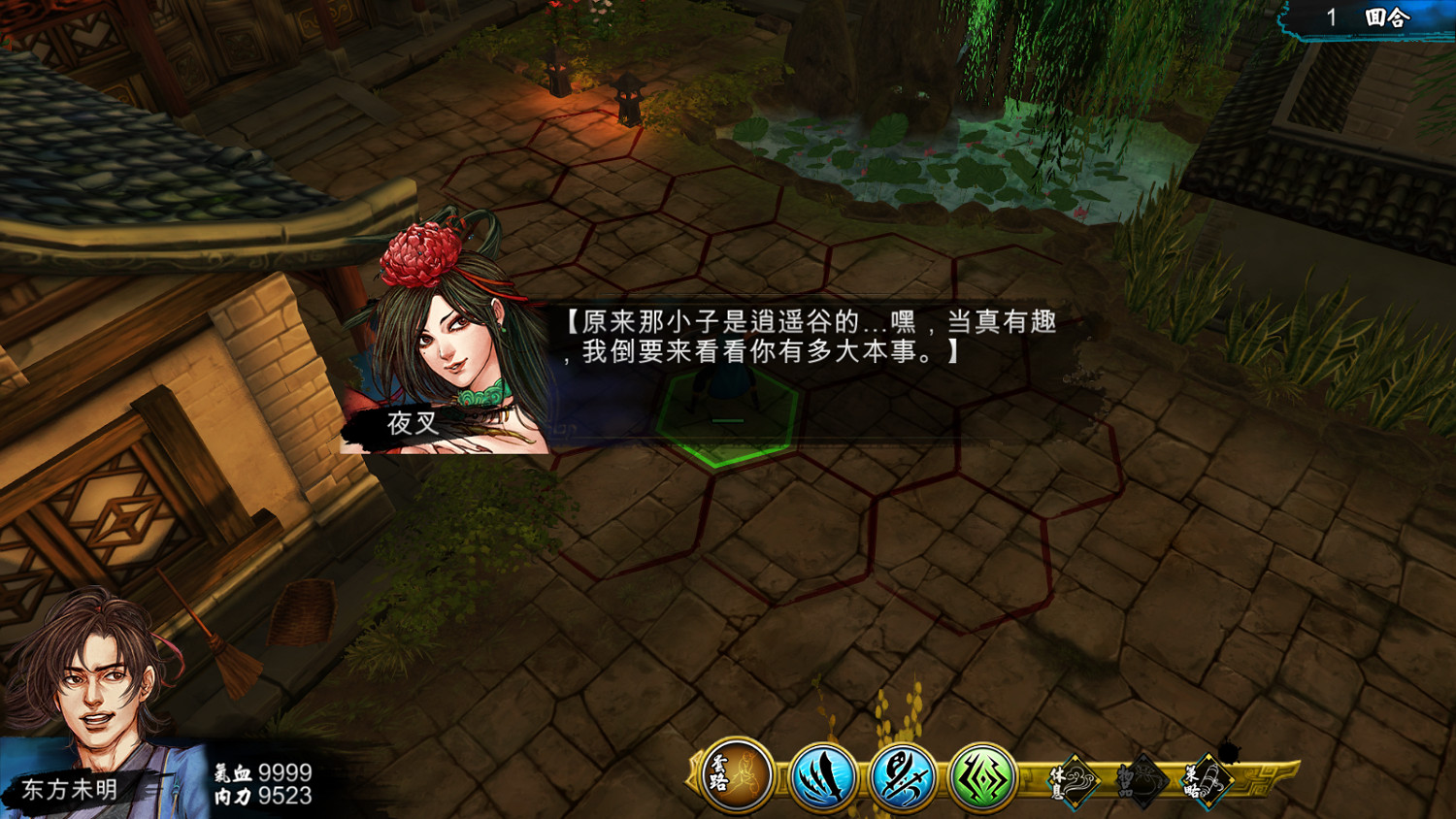 《俠客風雲傳》DLC天王歸來攻略夜叉及仙音條件步驟 《俠客風雲傳》DLC天王歸來攻略夜叉及仙音條件步驟