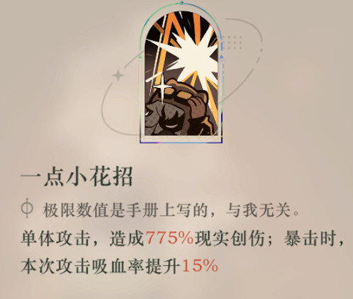 《重返未來1999》紅弩箭技能介紹 紅弩箭技能解析分享 《重返未來1999》紅弩箭技能介紹 紅弩箭技能解析分享