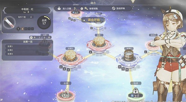 《萊莎的鍊金工房3》前期怎麽刷SP? 刷SP的方法一覽