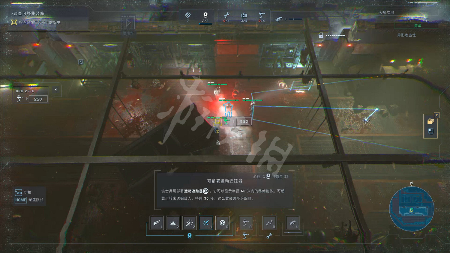 《異形：墜入黑暗》圖文攻略 全流程全兵種全武器全支線全收集