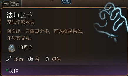 《柏德之門3》低環好用法術推薦 低環法術哪些好用? 《柏德之門3》低環好用法術推薦 低環法術哪些好用?