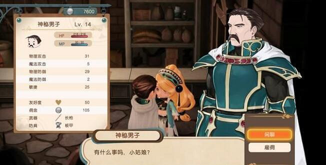 《瑪莉的鍊金工房Remake》庫高怎麽招募?角色招募條件介紹 《瑪莉的鍊金工房Remake》庫高怎麽招募?角色招募條件介紹