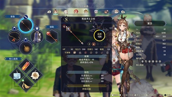 《萊莎的鍊金工房3》前期調和滿級特性道具 調和滿級特性裝備方法有哪些？