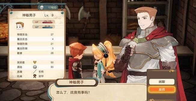 《瑪莉的鍊金工房Remake》庫高怎麽招募?角色招募條件介紹 《瑪莉的鍊金工房Remake》庫高怎麽招募?角色招募條件介紹