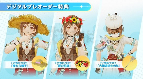 《萊莎的鍊金工房3》各版本都有什麽區別？各版本內容介紹