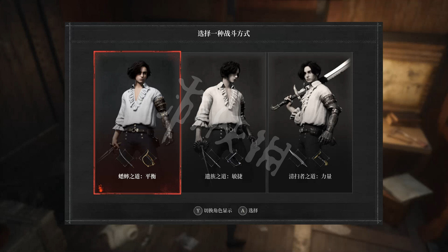 《P 的謊言》圖文攻略 全流程全Boss全武器全服裝全收集