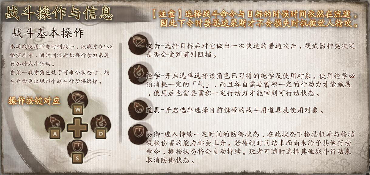 《霸劍霄雲錄》圖文攻略 全流程全章節全角色全絕學攻略