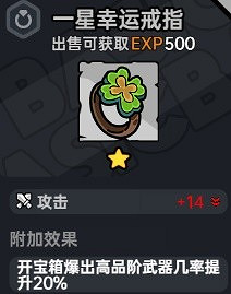 《沙盒與副本英勇之地》裝備詞條搭配指南 什麽裝備好?