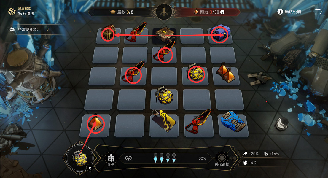 《崩壞星穹鐵道》地城探寶第五遺跡怎麽打 地城探寶第五遺跡通關攻略