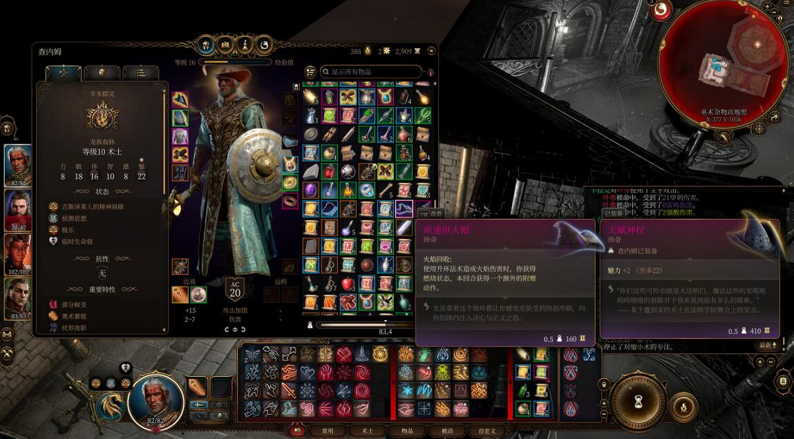 《柏德之門3》雜貨店隱藏物品獲取方法 雜貨店隱藏物品怎麽拿? 《柏德之門3》雜貨店隱藏物品獲取方法 雜貨店隱藏物品怎麽拿?