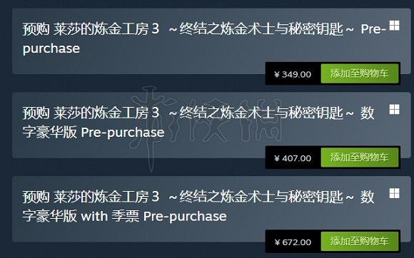 《萊莎的鍊金工房3》各版本都有什麽區別？各版本內容介紹
