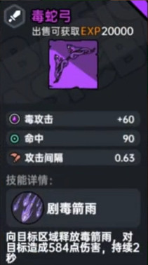 《沙盒與副本英勇之地》武器圖鑒 《沙盒與副本英勇之地》武器圖鑒