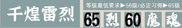 《霸劍霄雲錄》五內加點攻略分享 五內怎麽加點? 《霸劍霄雲錄》五內加點攻略分享 五內怎麽加點?