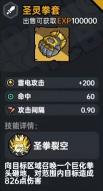 《沙盒與副本英勇之地》武器圖鑒 《沙盒與副本英勇之地》武器圖鑒