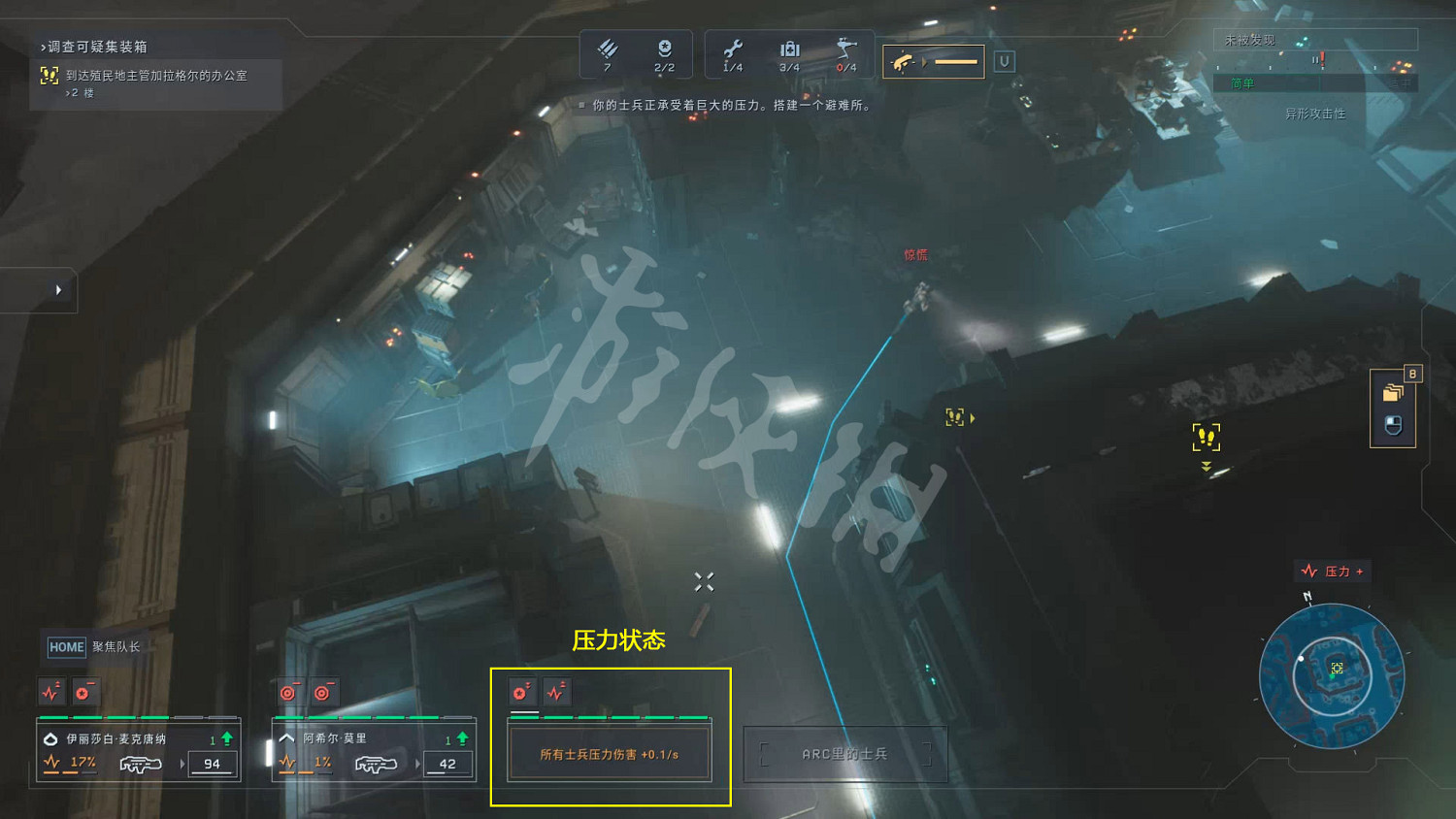 《異形：墜入黑暗》圖文攻略 全流程全兵種全武器全支線全收集