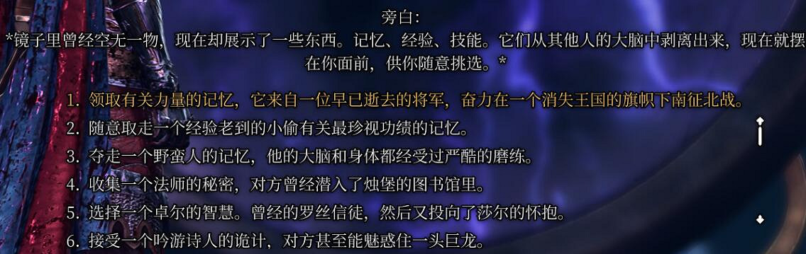 《柏德之門3》第三章屬性點怎麽獲取？第三章屬性點獲取攻略