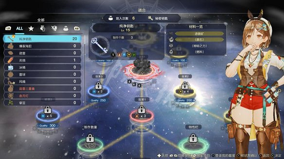 《萊莎的鍊金工房3》圖文攻略 全劇情流程全Boss打法全角色全調合攻略 《萊莎的鍊金工房3》圖文攻略 全劇情流程全Boss打法全角色全調合攻略