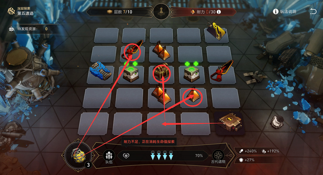 《崩壞星穹鐵道》地城探寶遺跡五深層怎麽打 地城探寶第五遺跡深層通關攻略