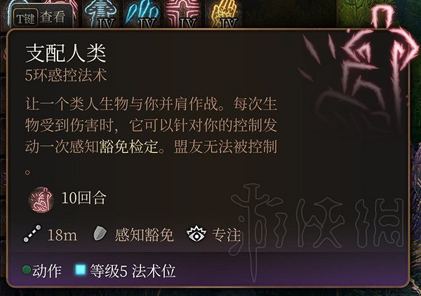 《柏德之門3》實用五環法術推薦 《柏德之門3》實用五環法術推薦