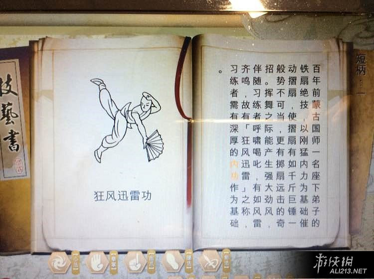 《俠客風雲傳》天王歸來DLC刀法使用心得感受 刀法怎麽樣