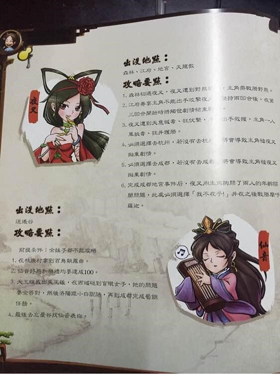 《俠客風雲傳》天王歸來DLC夜叉攻略圖覽 出沒地點+攻略要點 《俠客風雲傳》天王歸來DLC夜叉攻略圖覽 出沒地點+攻略要點