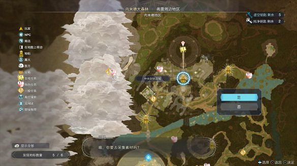 《萊莎的鍊金工房3》圖文攻略 全劇情流程全Boss打法全角色全調合攻略 《萊莎的鍊金工房3》圖文攻略 全劇情流程全Boss打法全角色全調合攻略