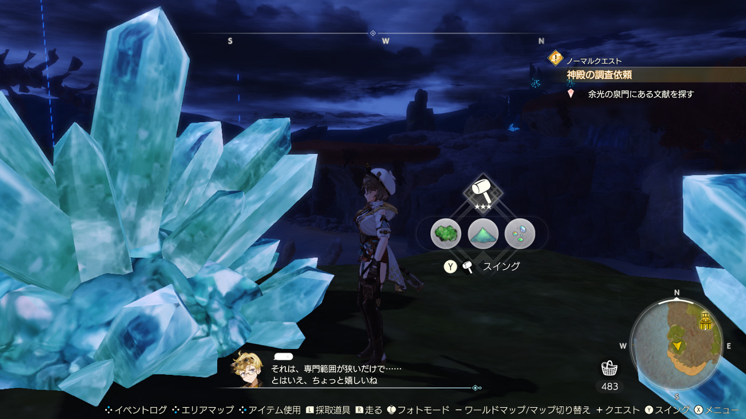 《萊莎的鍊金工房3》早期合成賢者之石分享  早期怎麽合成賢者之石？