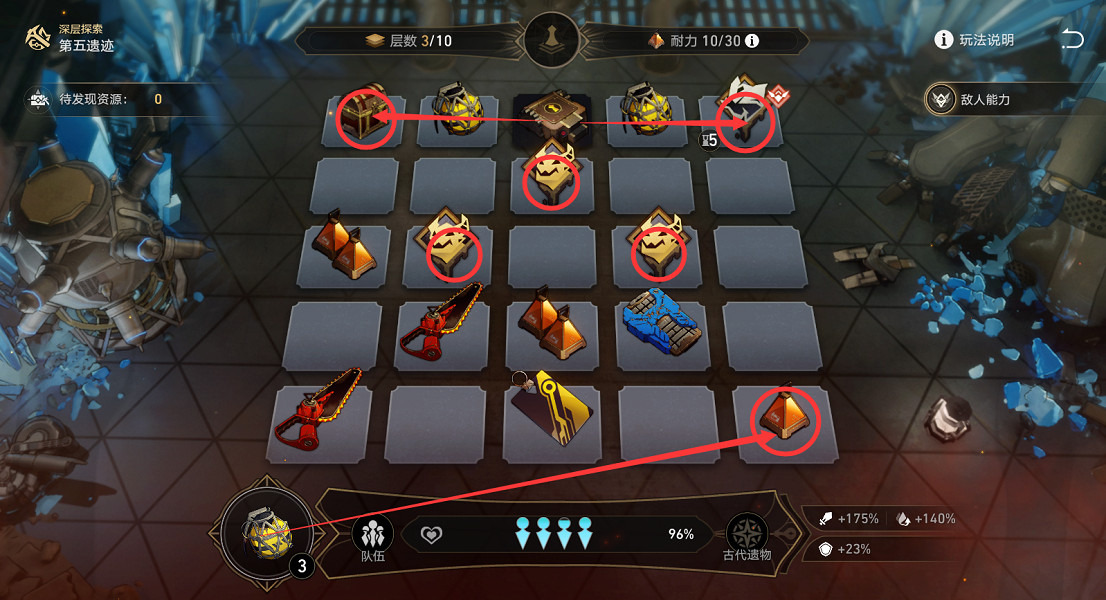 《崩壞星穹鐵道》地城探寶第五遺跡怎麽打 地城探寶第五遺跡通關攻略