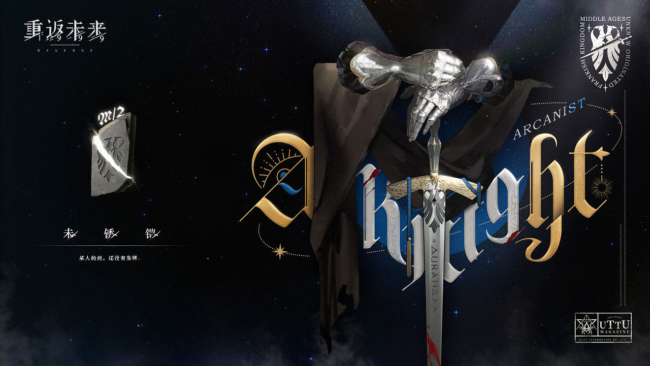 《重返未來1999》角色大全 重返未來1999全角色資料