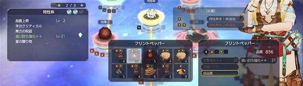 《萊莎的鍊金工房3》鍊金入門教學  怎麽鍊金？