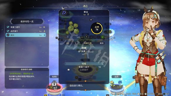 《萊莎的鍊金工房3》圖文攻略 全劇情流程全Boss打法全角色全調合攻略 《萊莎的鍊金工房3》圖文攻略 全劇情流程全Boss打法全角色全調合攻略