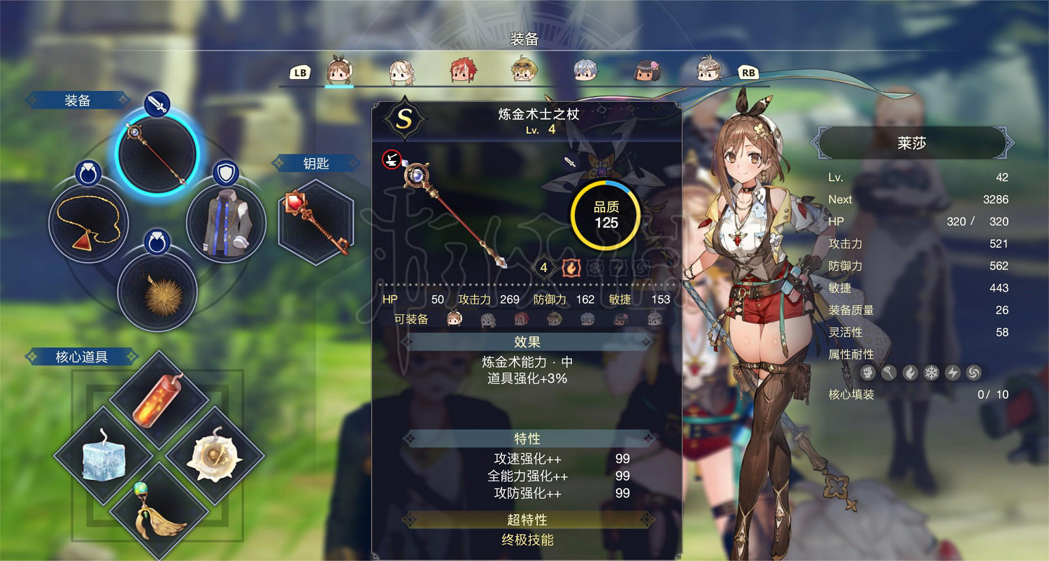 《萊莎的鍊金工房3》鍊金釜調和什麽比較好？鍊金釜調和思路分享