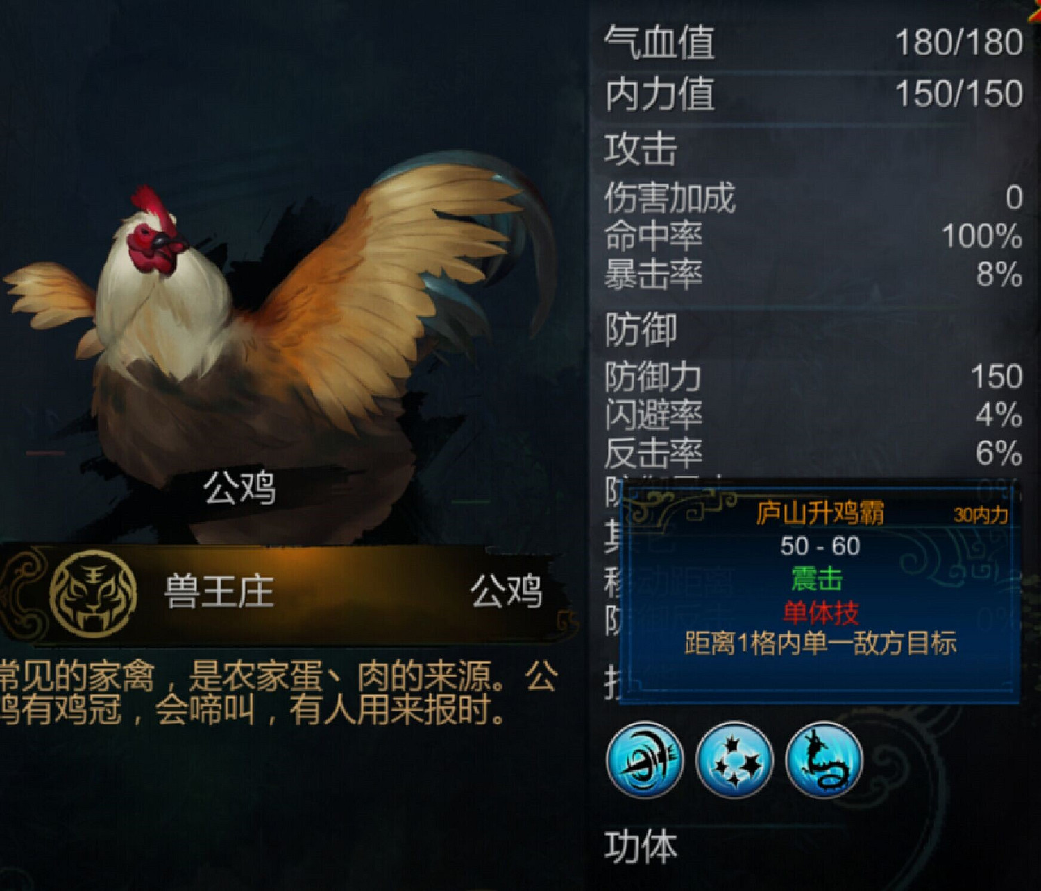 《俠客風雲傳》天王歸來DLC抓雞及刷屬性方法解析攻略 《俠客風雲傳》天王歸來DLC抓雞及刷屬性方法解析攻略