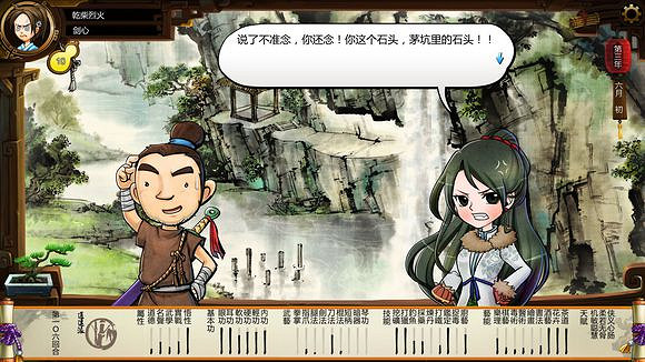 《俠客風雲傳》古實追求何秋娟劇情 真正老實人