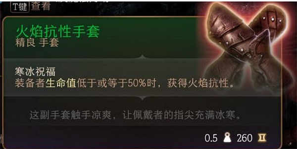 《柏德之門3》火焰套獲得方法