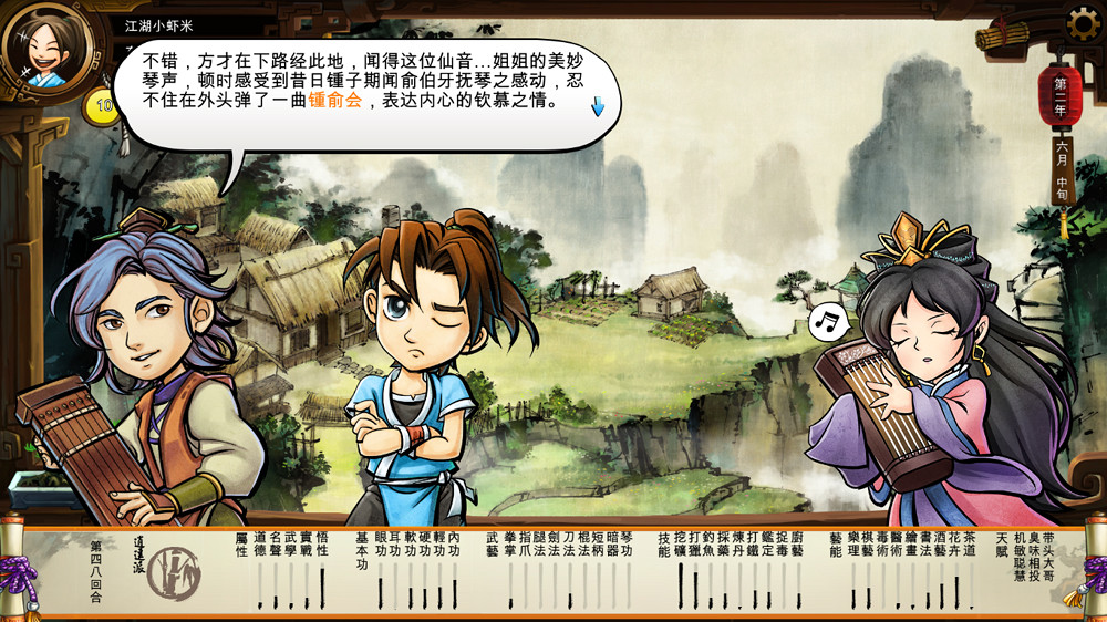 《俠客風雲傳》閒逛事件全觸發極限通關流程攻略 《俠客風雲傳》閒逛事件全觸發極限通關流程攻略