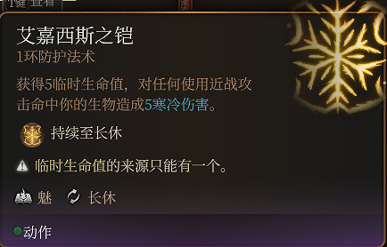 《柏德之門3》低環好用法術推薦 低環法術哪些好用? 《柏德之門3》低環好用法術推薦 低環法術哪些好用?