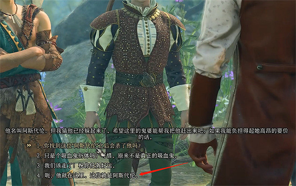 《柏德之門3》根德萊爾角色分析 《柏德之門3》根德萊爾角色分析