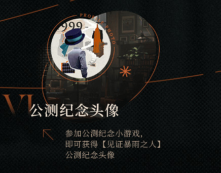 《重返未來1999》公測福利一覽 《重返未來1999》公測福利一覽
