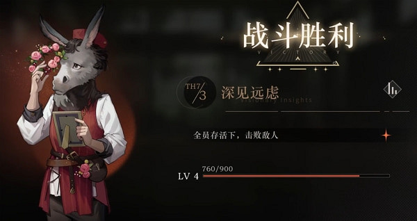 《重返未來1999》後驗之路攻略 《重返未來1999》後驗之路攻略