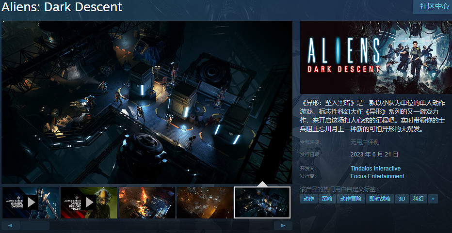 《異形墜入黑暗》遊戲基礎指南