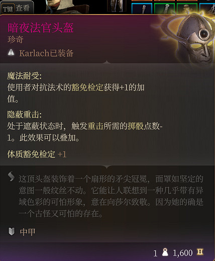 《柏德之門3》低環好用法術推薦 低環法術哪些好用? 《柏德之門3》低環好用法術推薦 低環法術哪些好用?